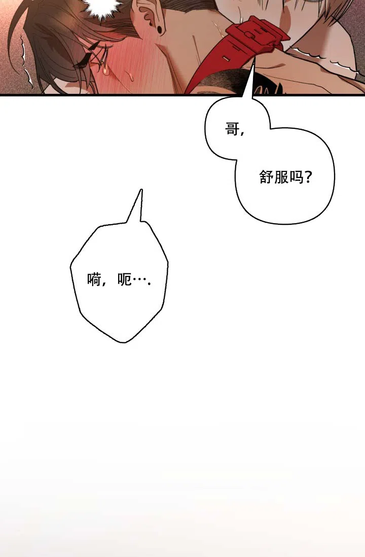 《家族失格》第7话 第19页