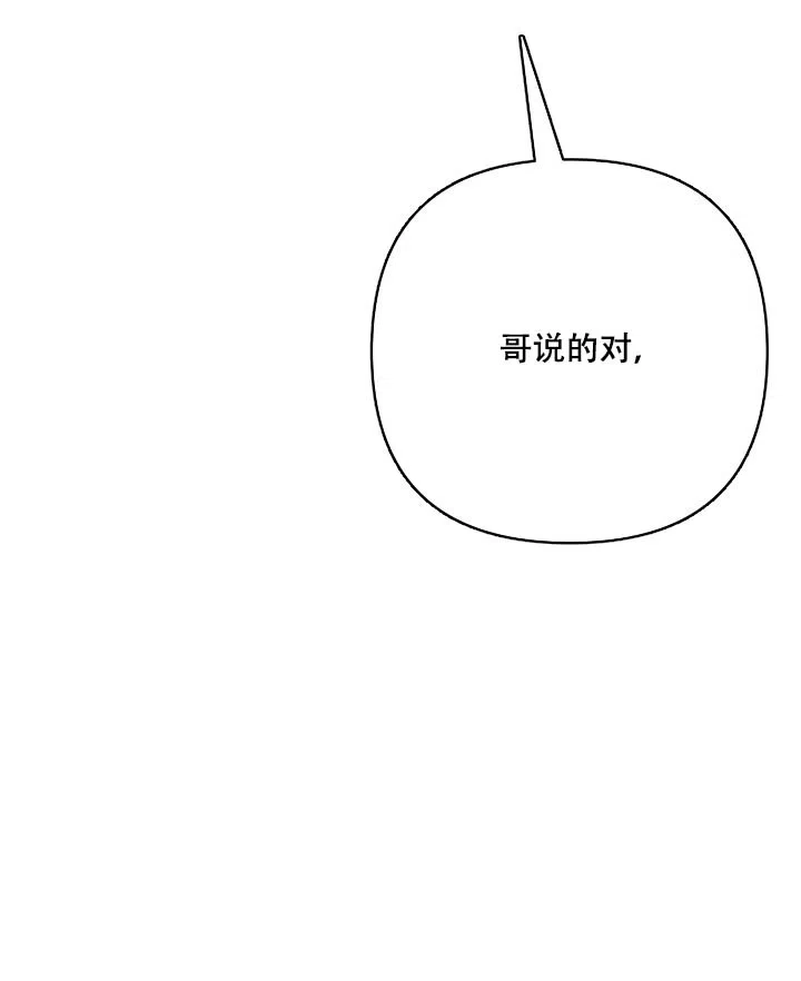 《家族失格》第7话 第27页