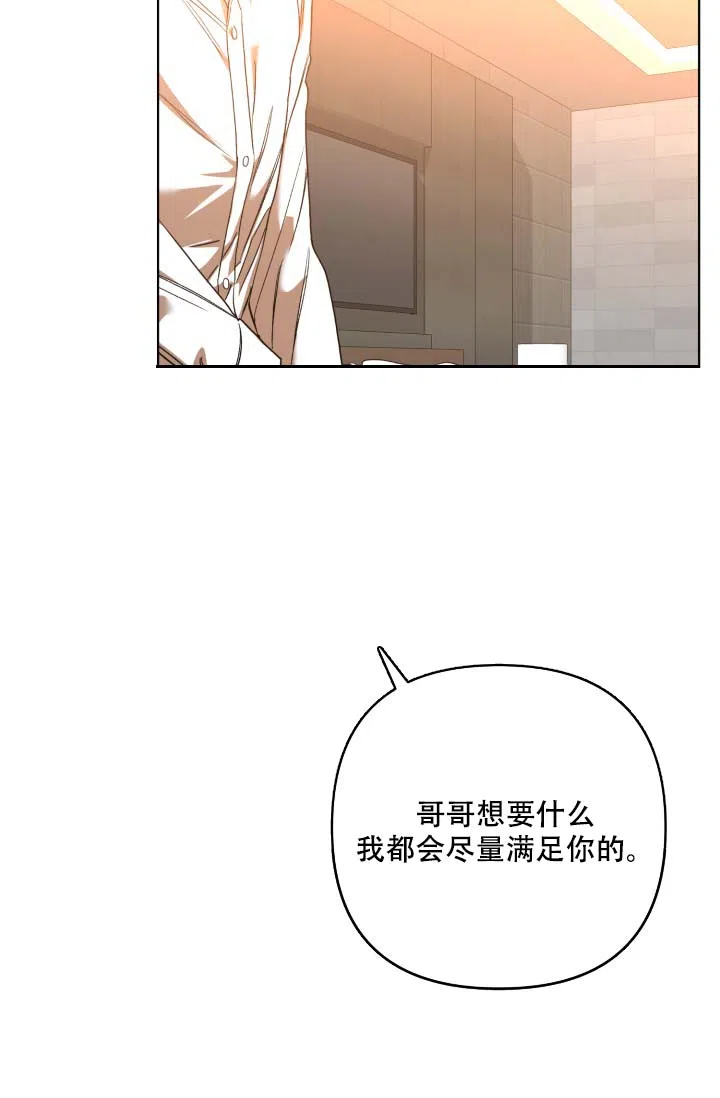 《家族失格》第7话 第44页