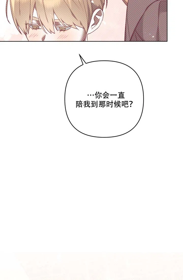 《家族失格》第7话 第9页