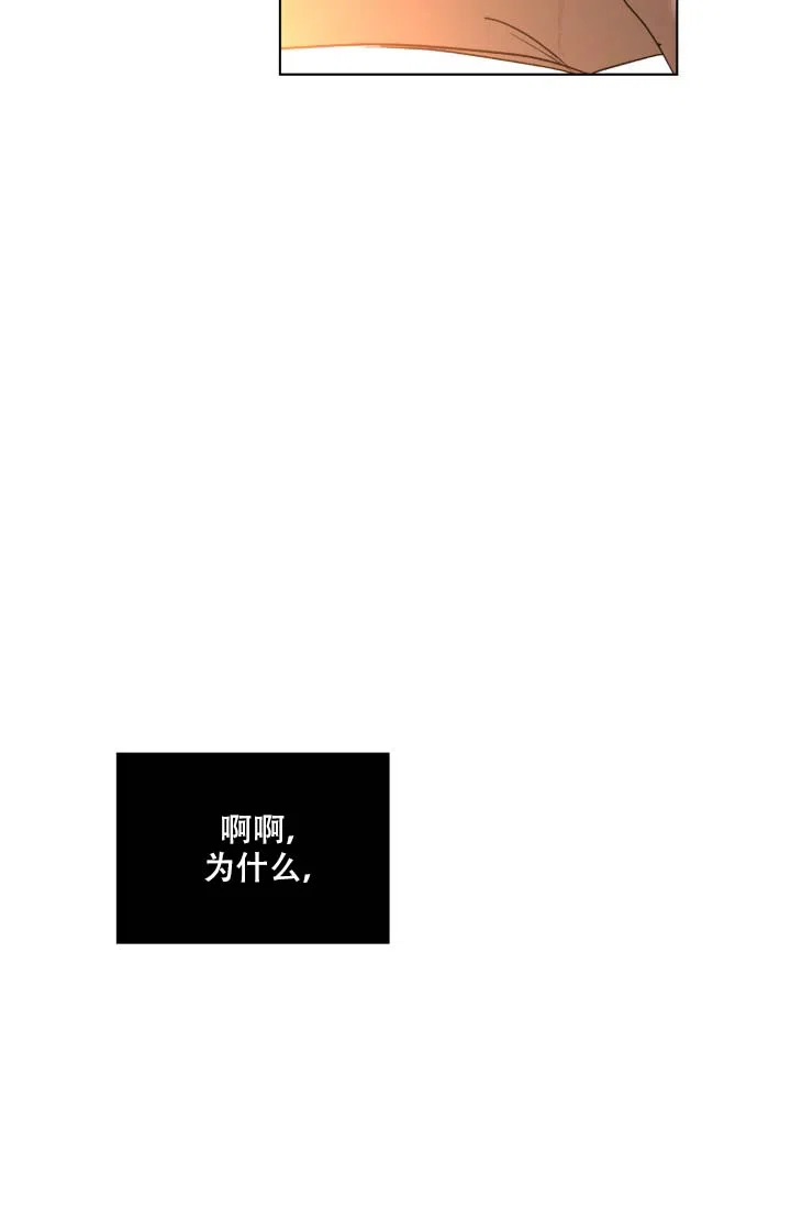 《家族失格》第8话 第38页