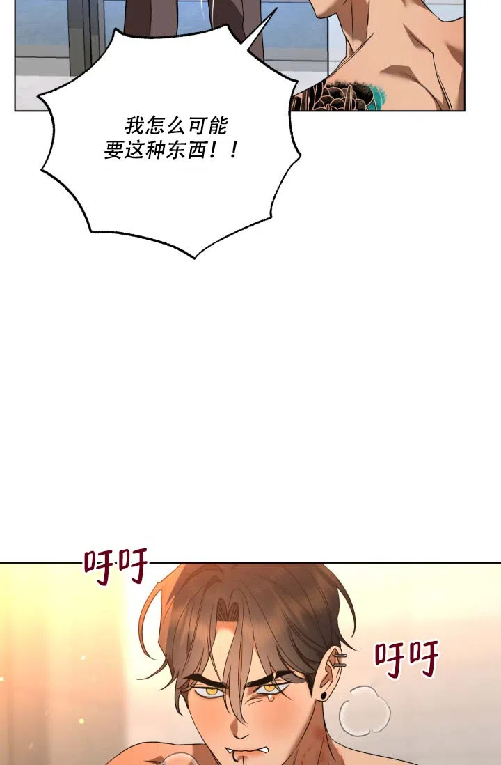 《家族失格》第8话 第2页
