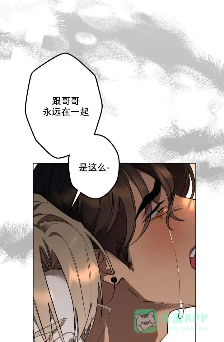 《家族失格》第8话 第41页