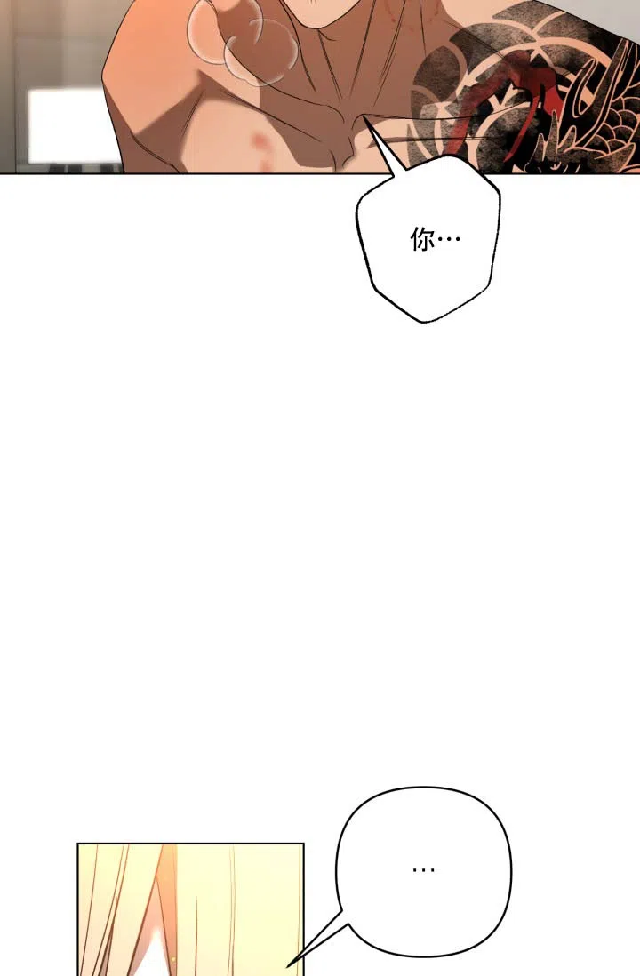 《家族失格》第8话 第3页