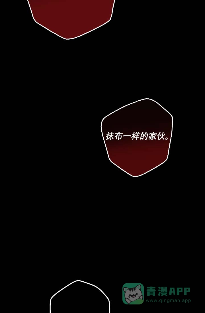 《家族失格》第8话 第11页