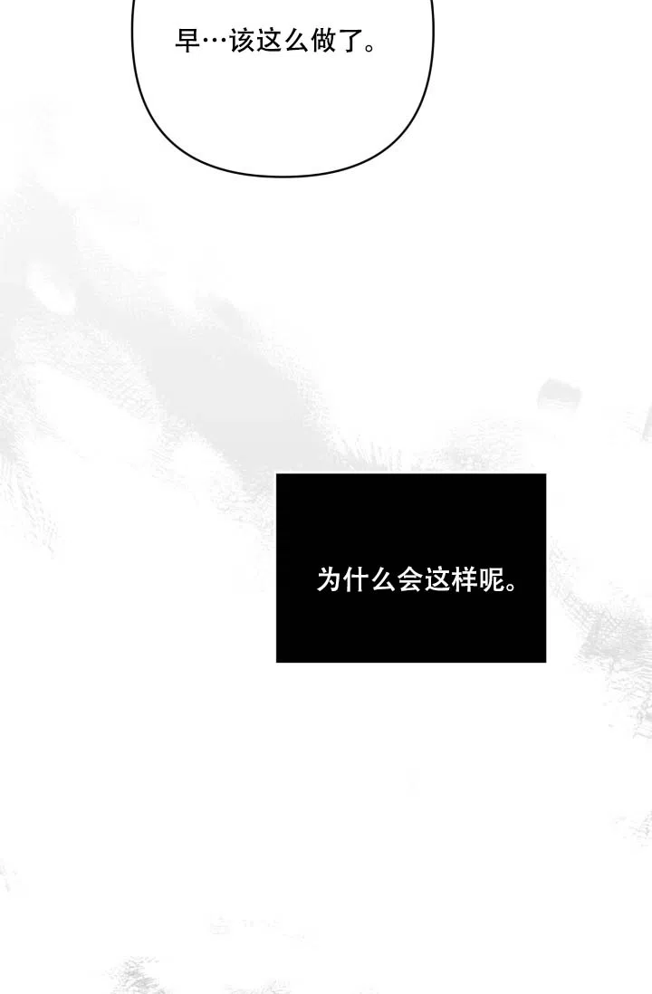 《家族失格》第8话 第40页