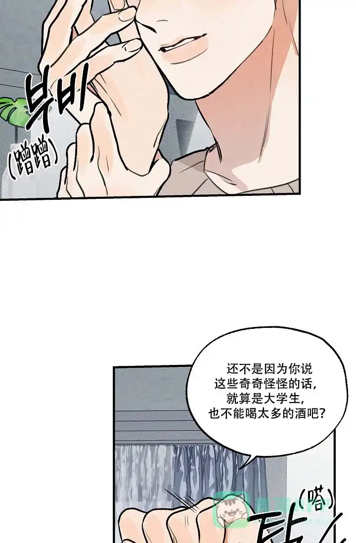 《家族失格》第9话 第31页