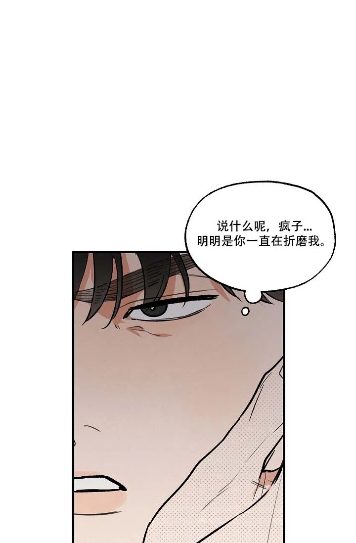 《家族失格》第9话 第17页