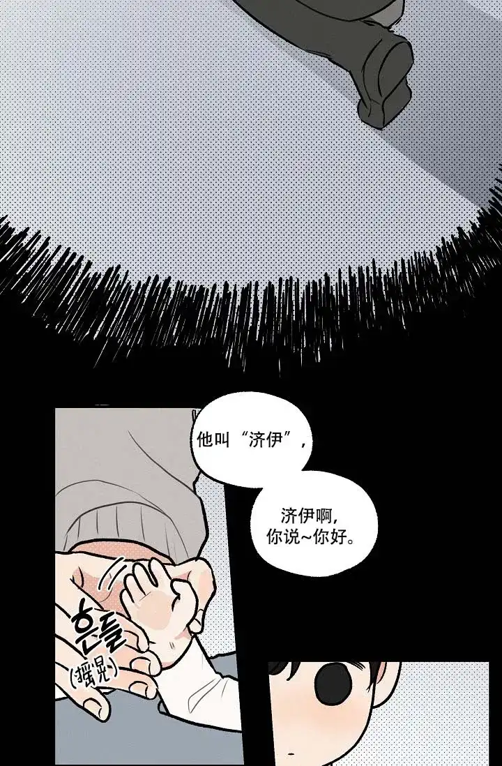 《家族失格》第9话 第27页