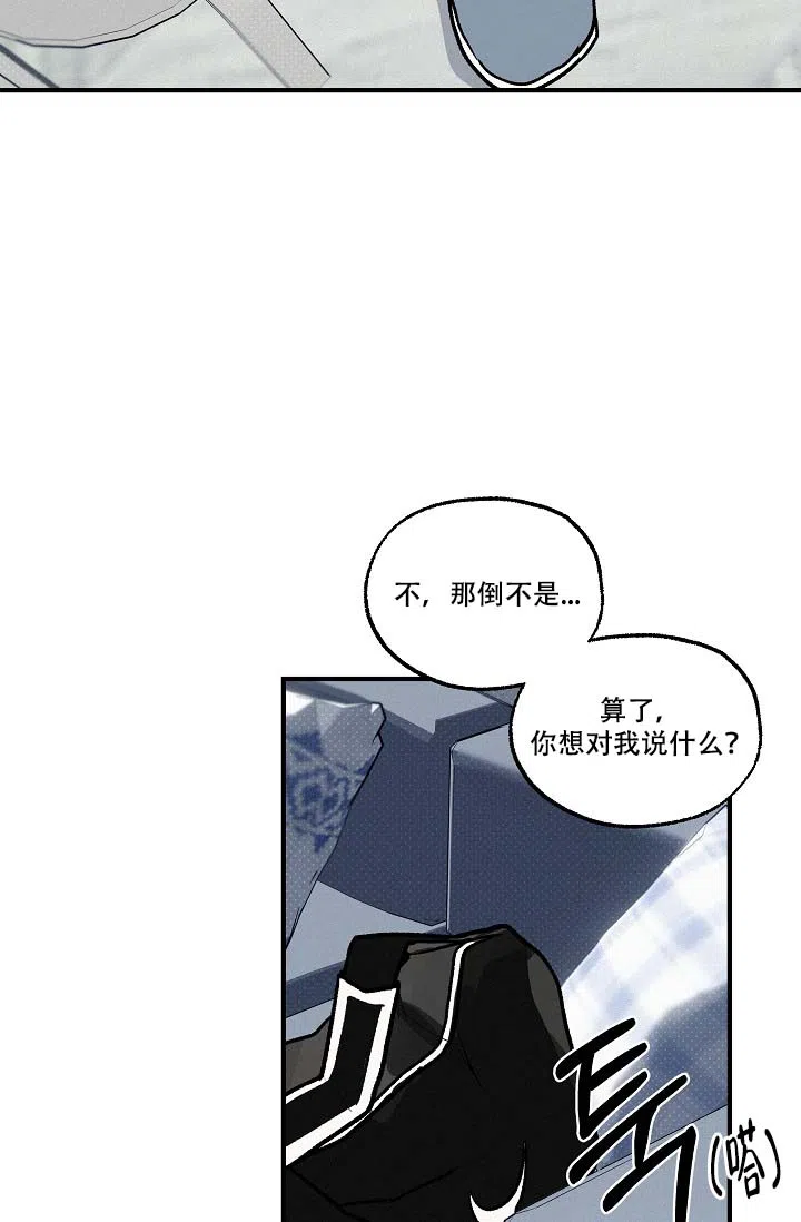 《家族失格》第9话 第12页