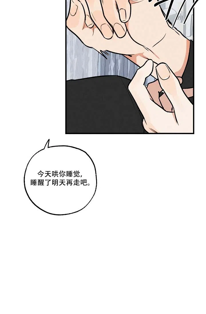 《家族失格》第9话 第32页