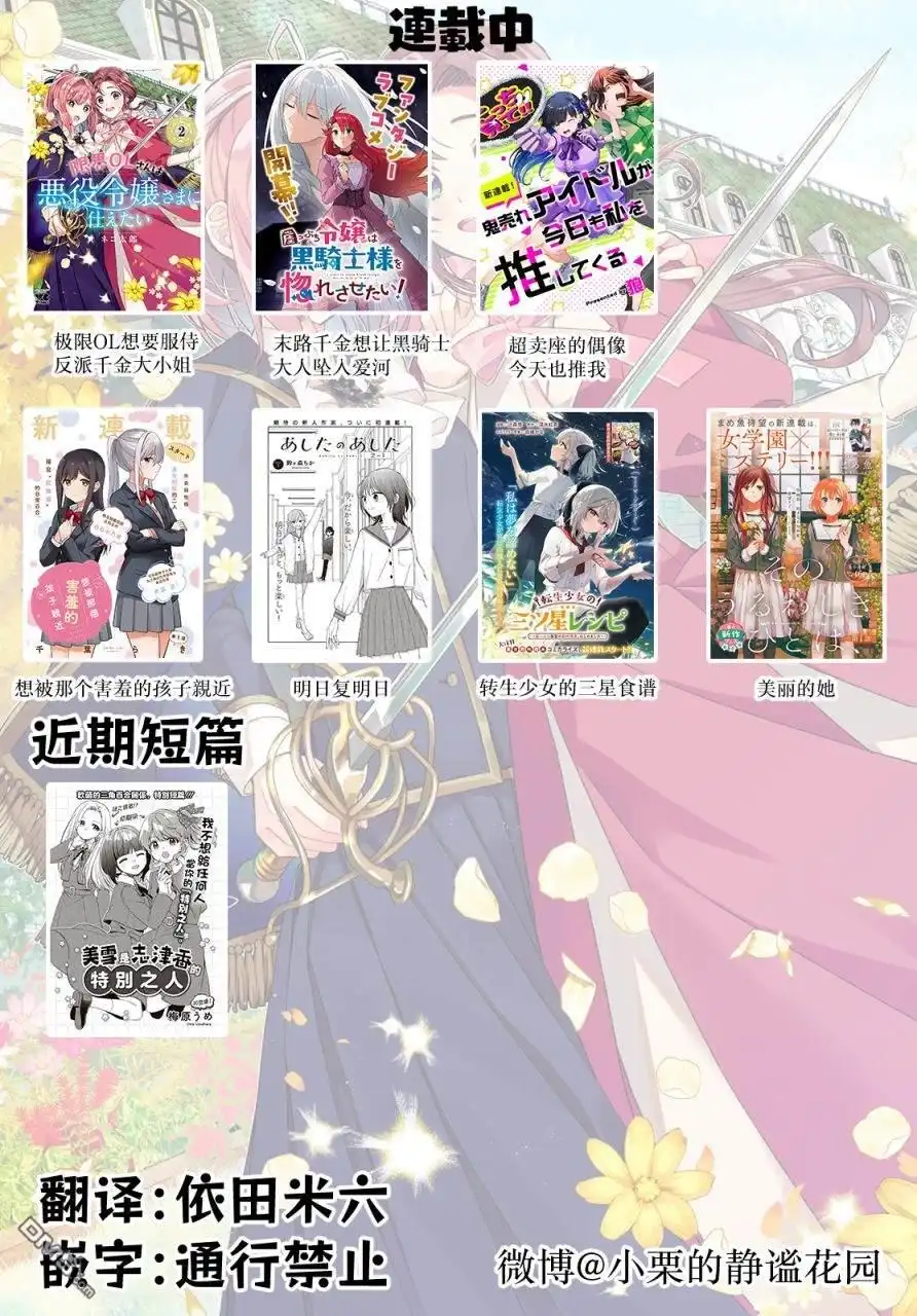 《即便在现实世界中也要让我幸福哦？》第1话 第35页