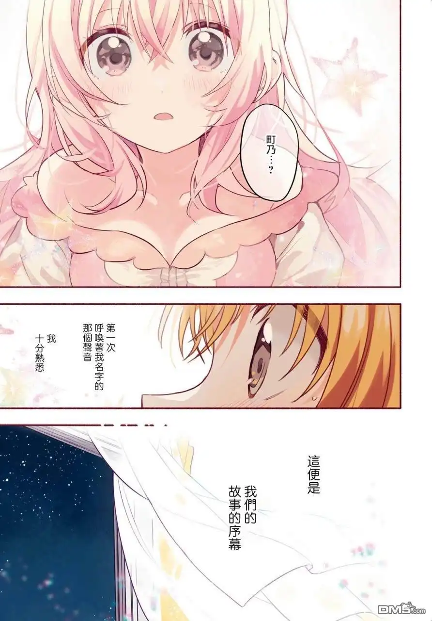 《即便在现实世界中也要让我幸福哦？》第1话 第1页