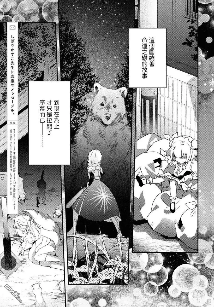 《即便在现实世界中也要让我幸福哦？》第1话 第33页
