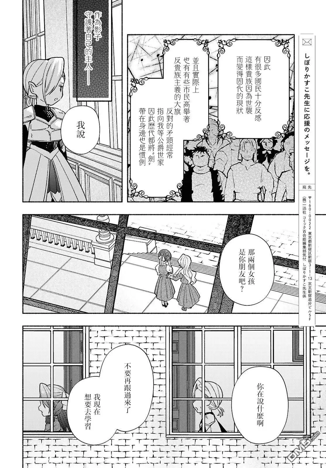 《即便在现实世界中也要让我幸福哦？》第12话 第7页