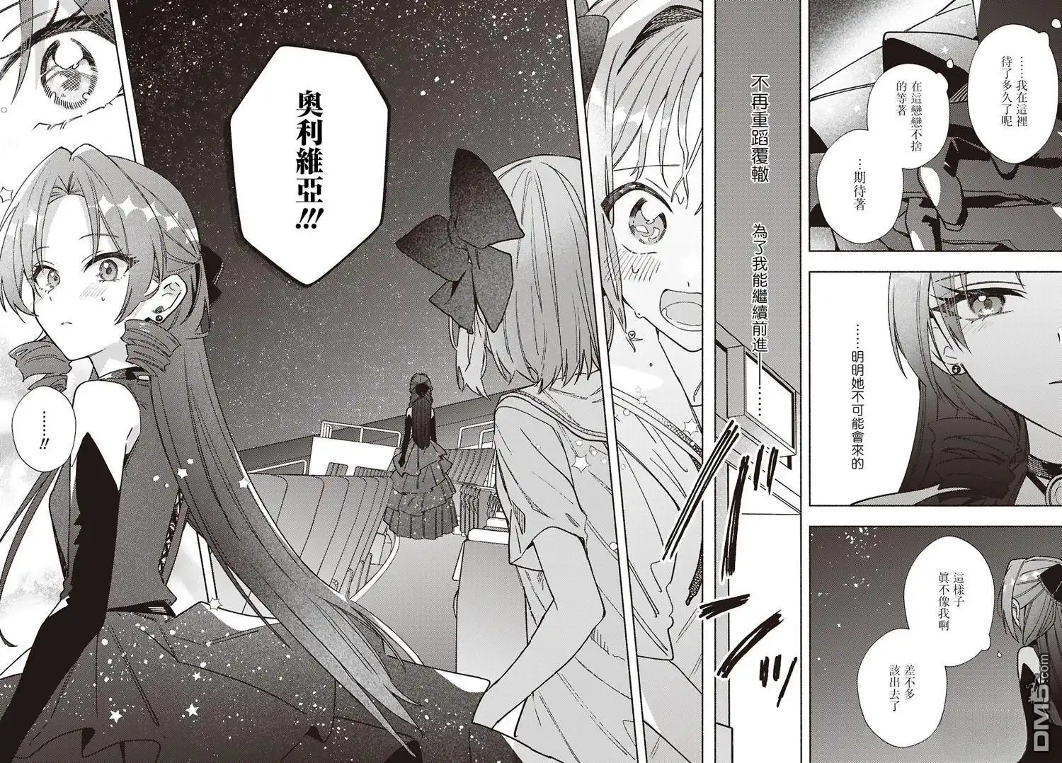 《即便在现实世界中也要让我幸福哦？》第14话 第10页