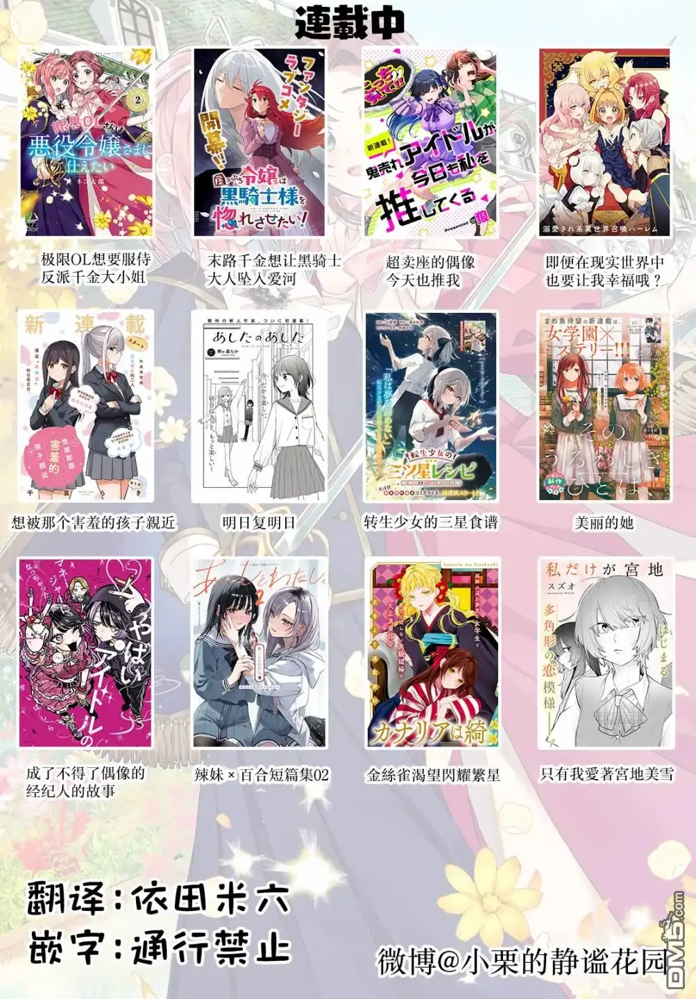 《即便在现实世界中也要让我幸福哦？》第2话 第43页