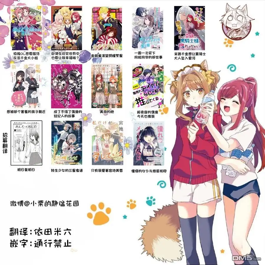 《即便在现实世界中也要让我幸福哦？》第3话 第27页
