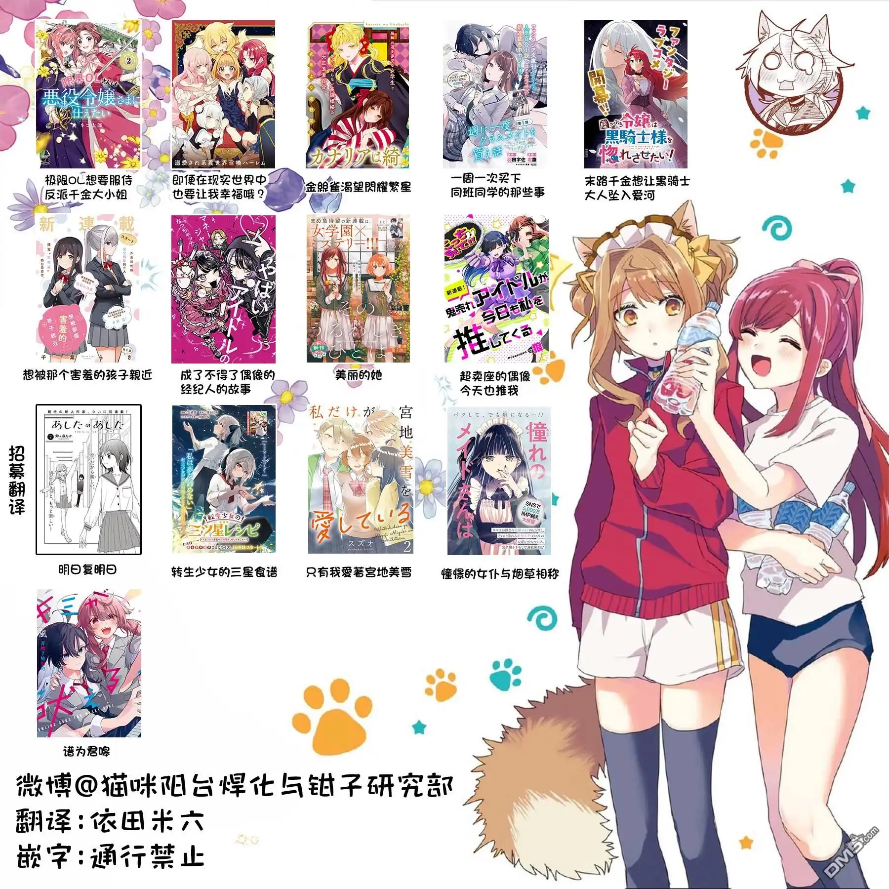 《即便在现实世界中也要让我幸福哦？》第4话 第27页