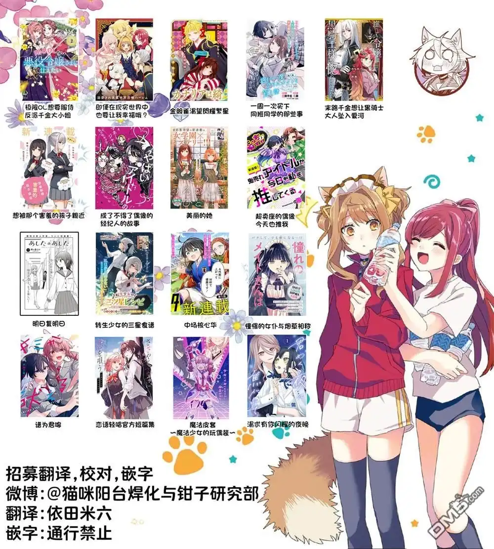 《即便在现实世界中也要让我幸福哦？》第5话 第34页