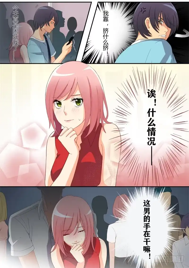 《极道天使》第一话 第3页