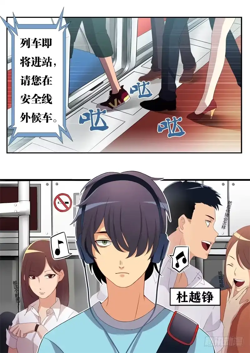 《极道天使》第一话 第2页