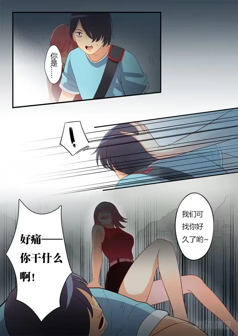 《极道天使》第一话 第9页