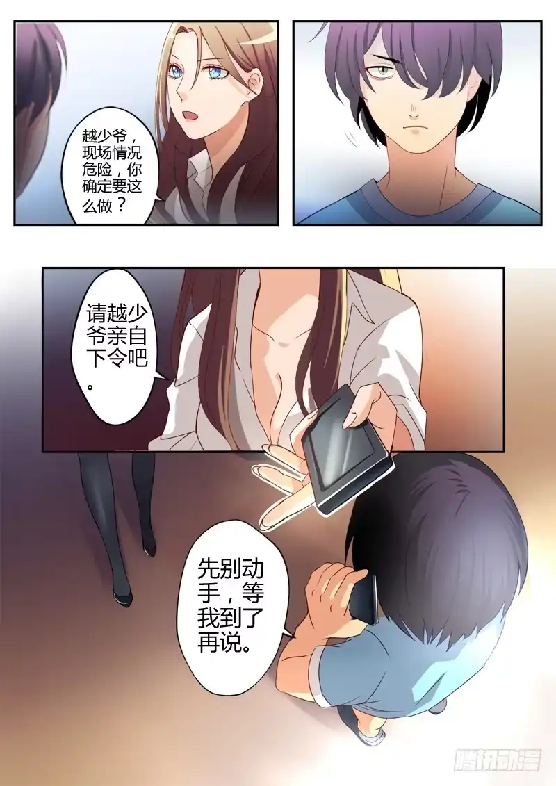 《极道天使》第十话 第6页