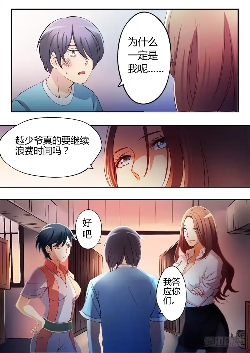 《极道天使》第十话 第1页
