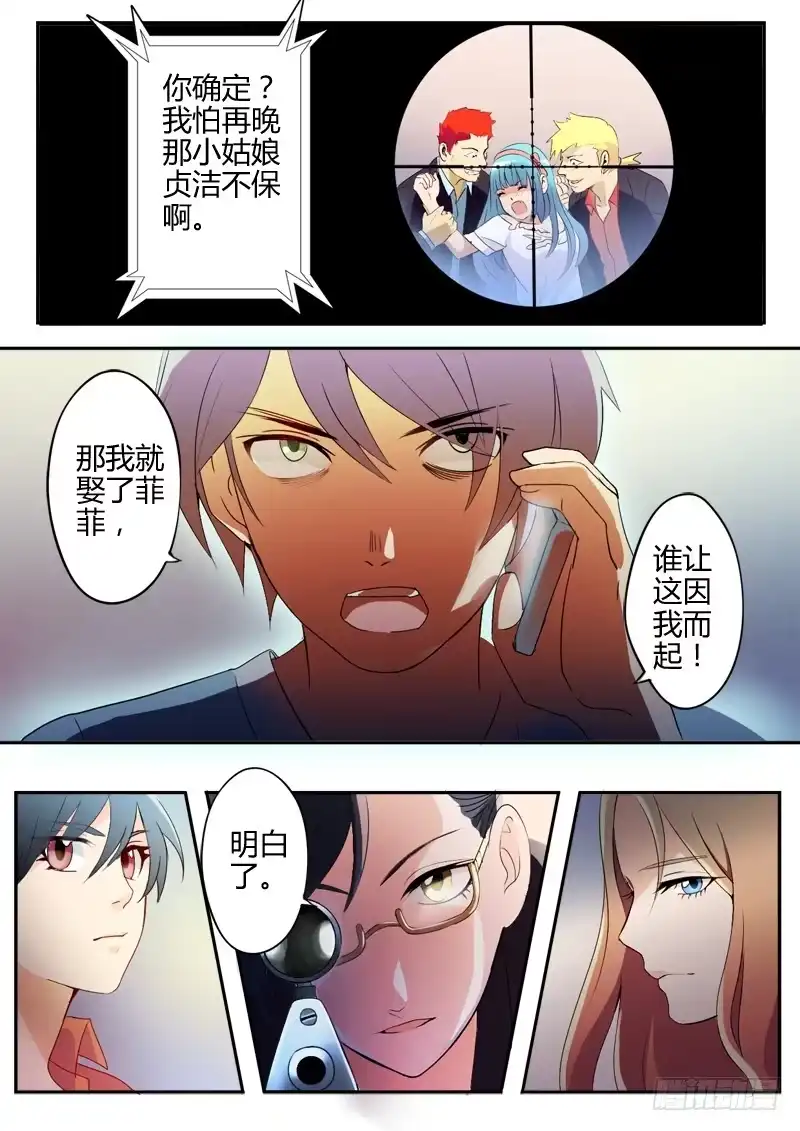 《极道天使》第十话 第7页
