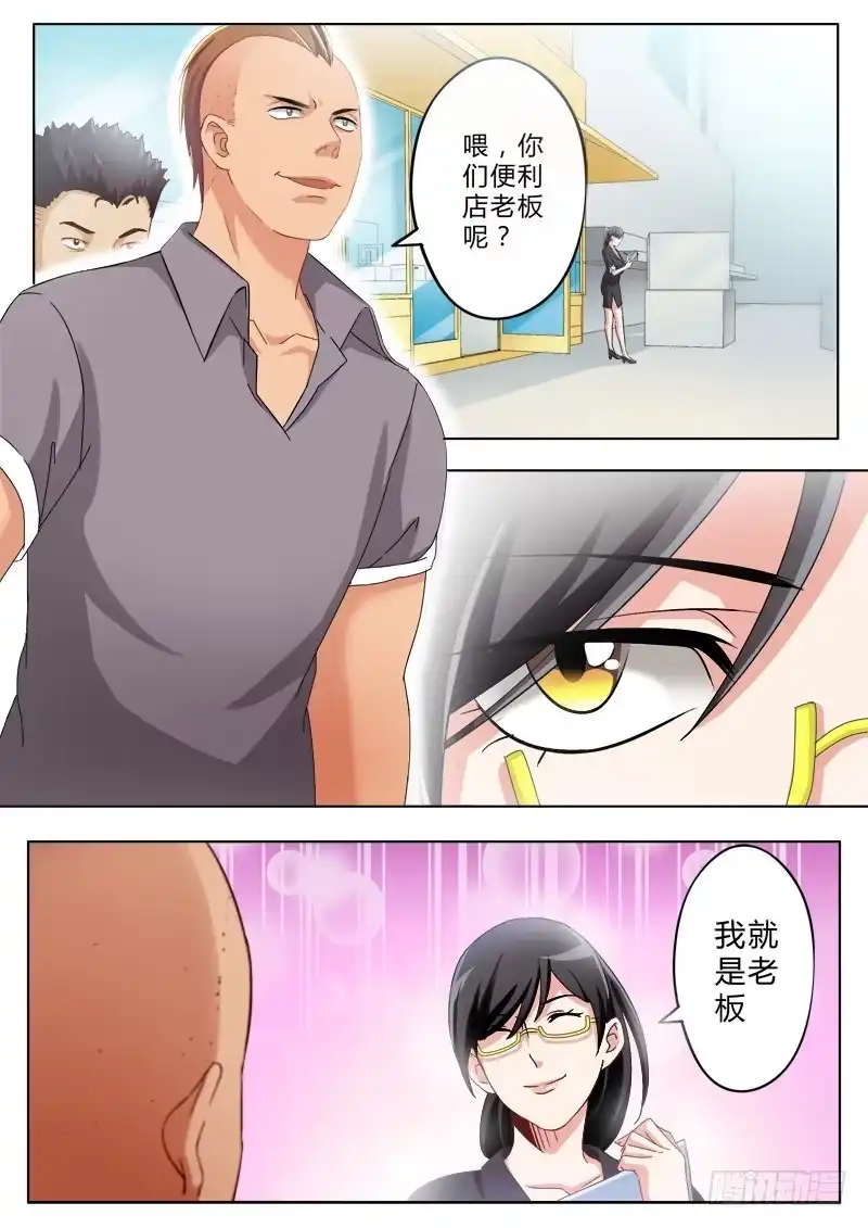 《极道天使》第一百零二话 第8页