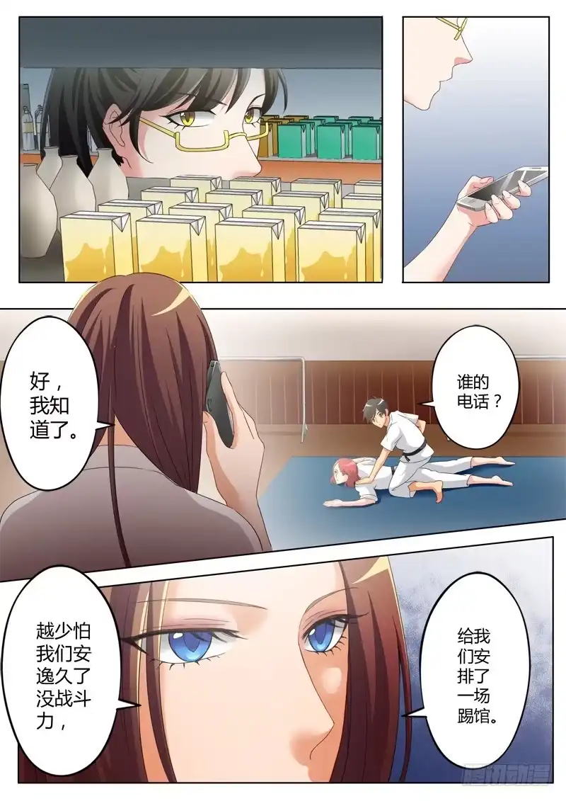 《极道天使》第一百零三话 第2页