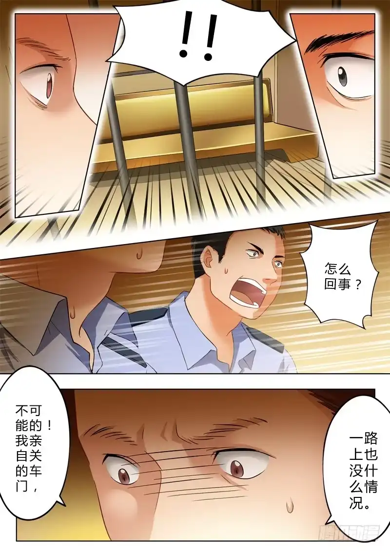 《极道天使》第一百零六话 第6页