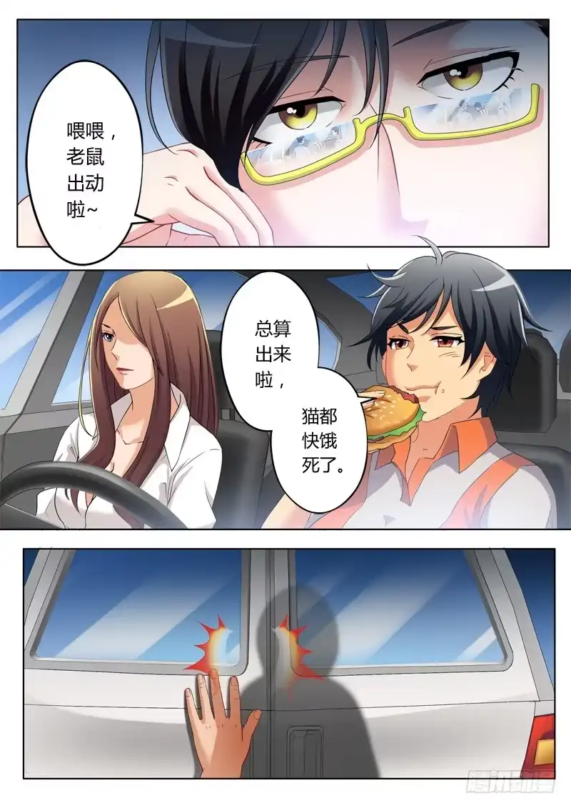 《极道天使》第一百零六话 第4页