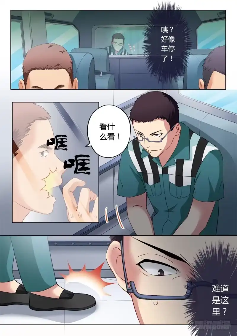 《极道天使》第一百零七话 第3页