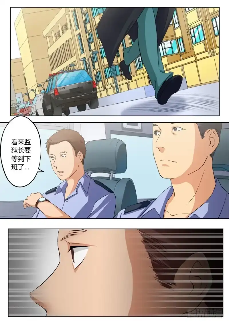 《极道天使》第一百零七话 第5页
