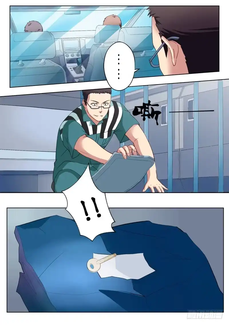 《极道天使》第一百零七话 第7页