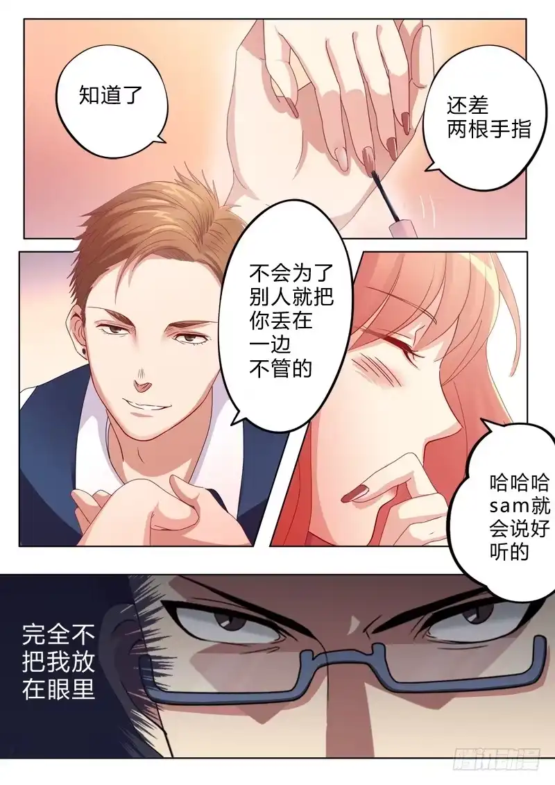 《极道天使》第一百一十一话 第8页