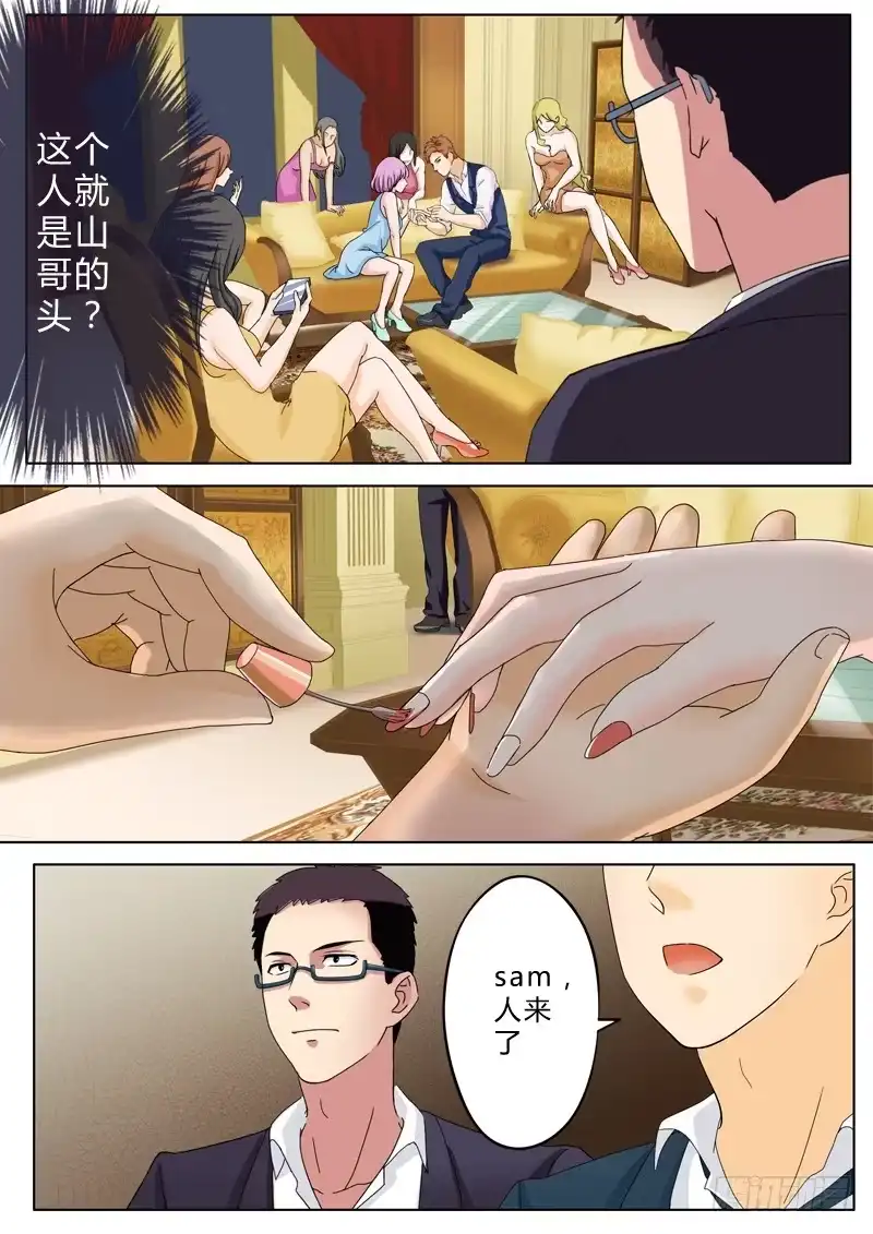 《极道天使》第一百一十一话 第6页
