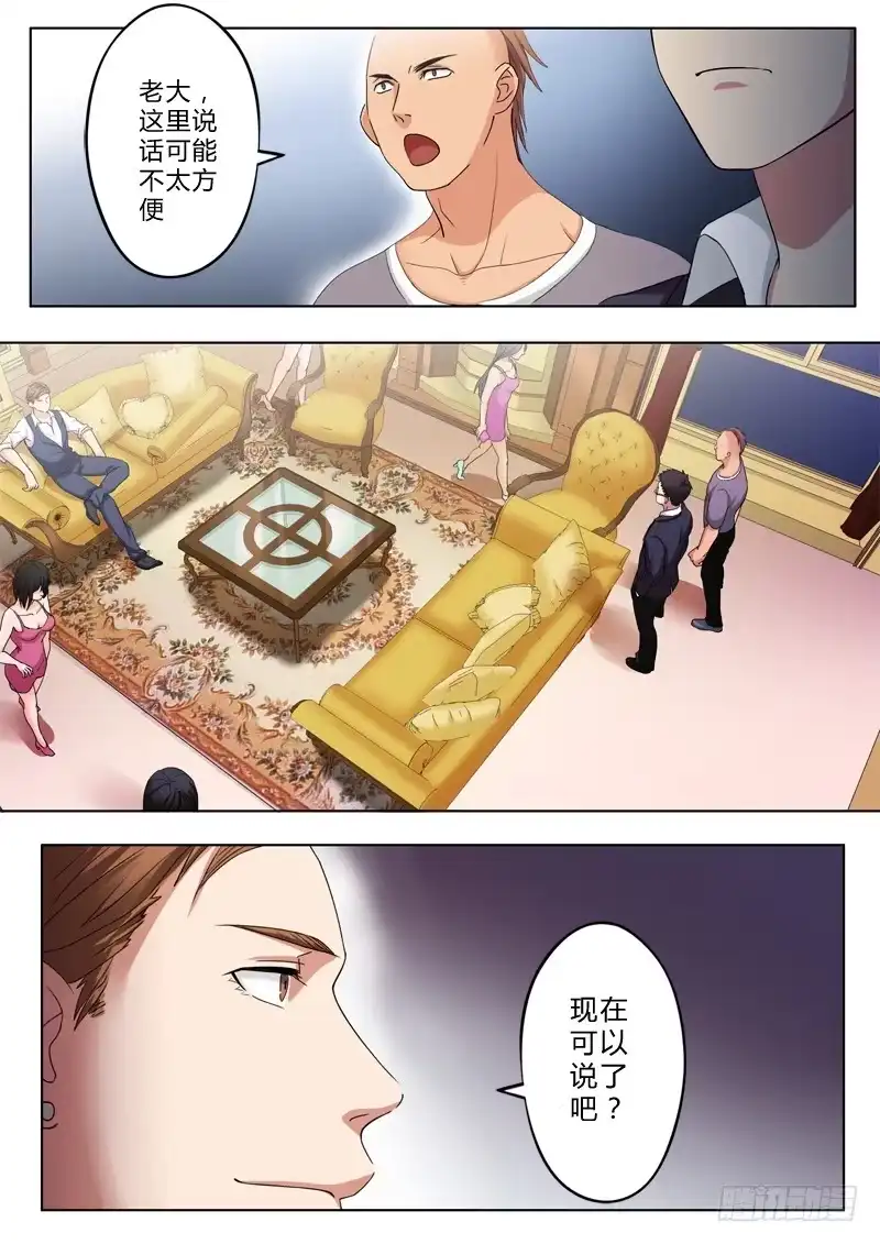 《极道天使》第一百一十一话 第1页