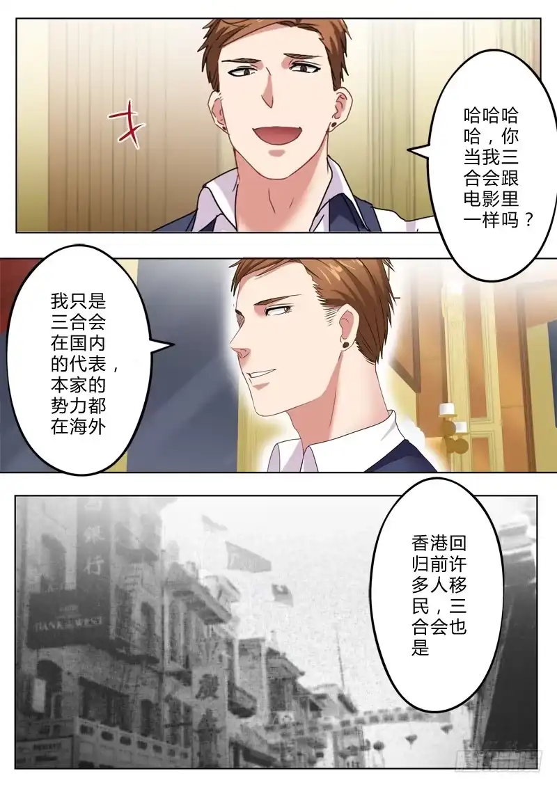 《极道天使》第一百一十二话 第2页