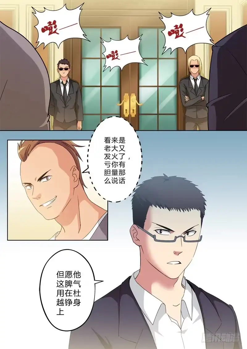 《极道天使》第一百一十三话 第1页