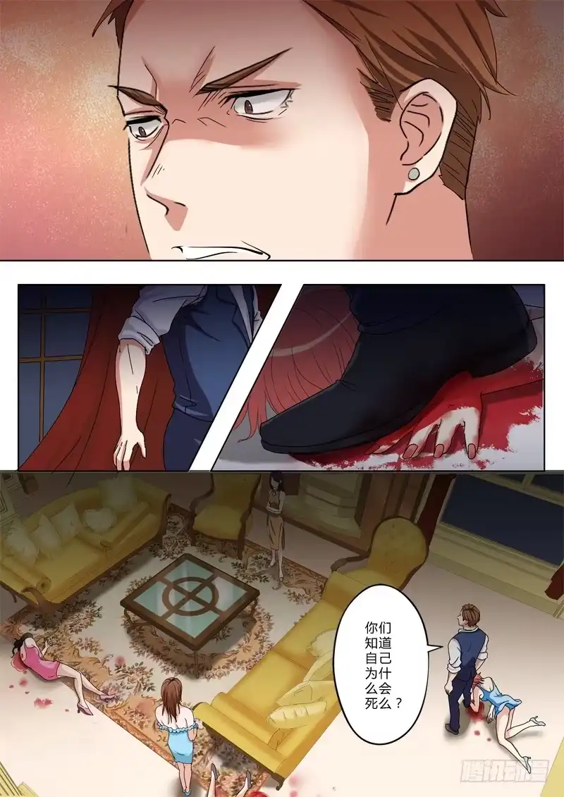 《极道天使》第一百一十三话 第6页