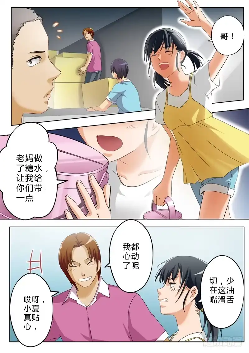 《极道天使》第一百一十四话 第8页