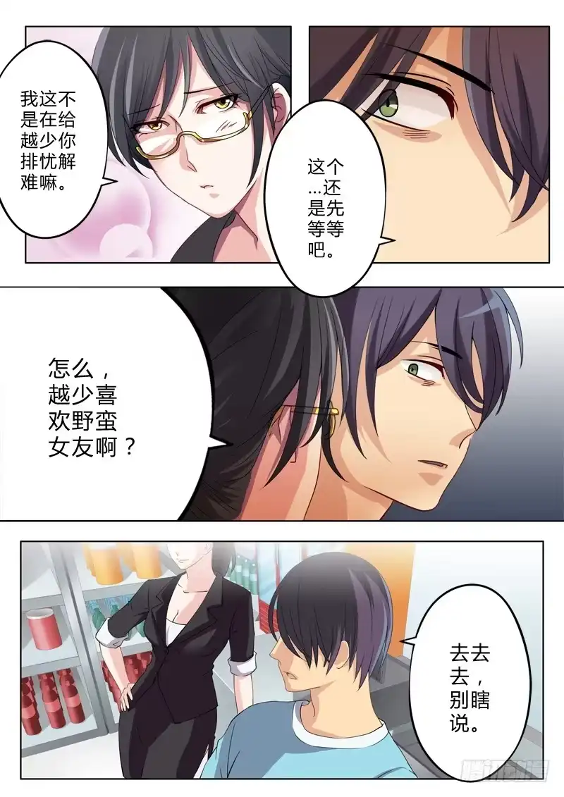 《极道天使》第一百一十五话 第2页