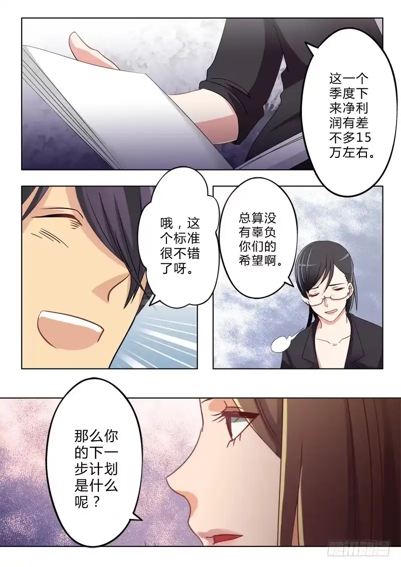 《极道天使》第一百一十五话 第1页