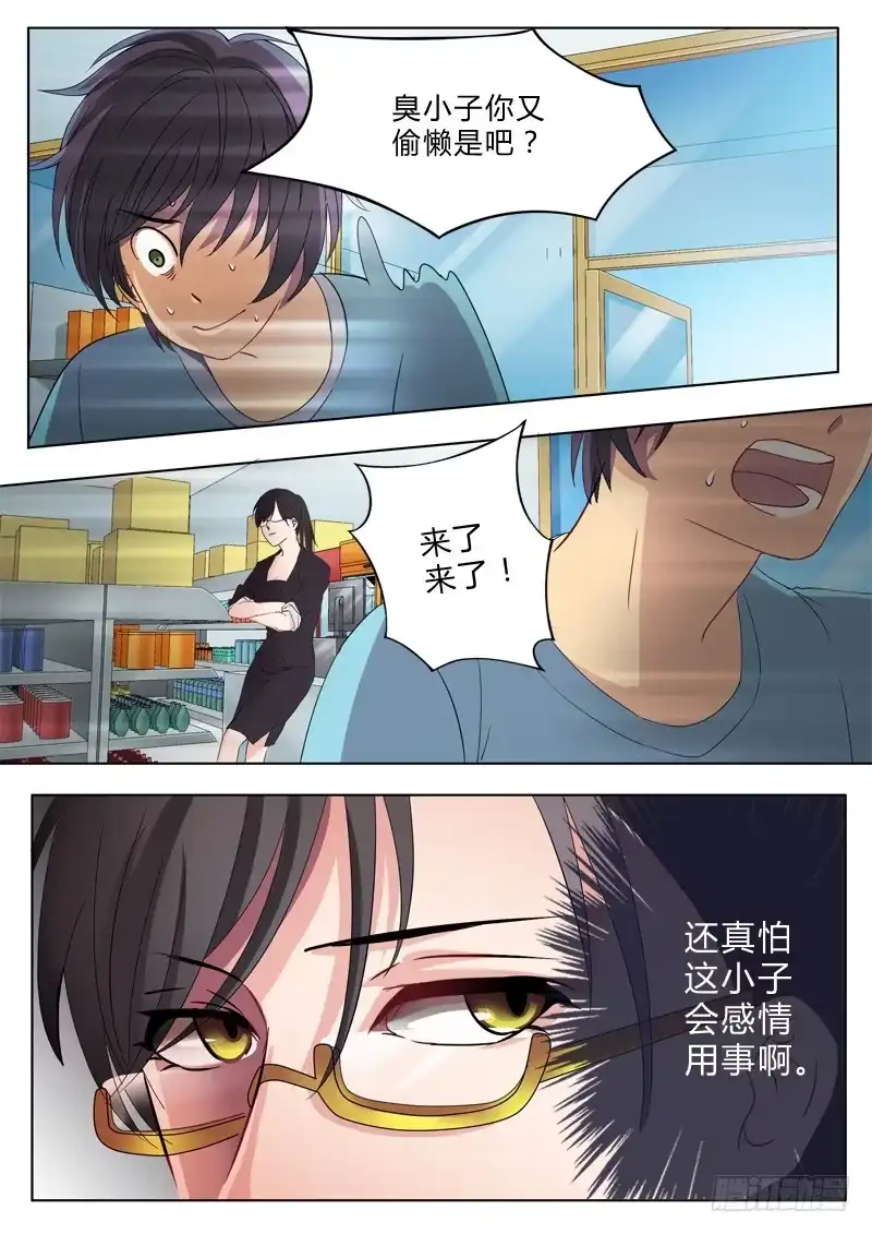 《极道天使》第一百一十五话 第4页
