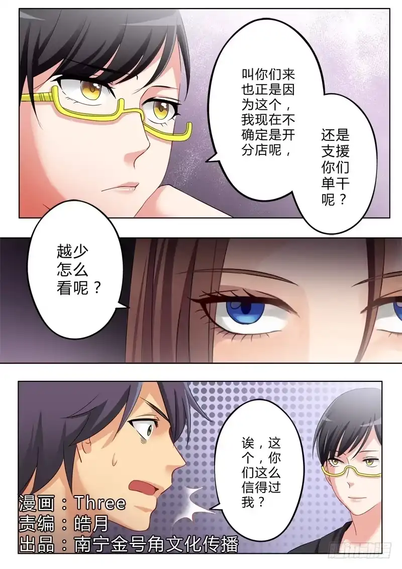 《极道天使》第一百一十六话 第5页
