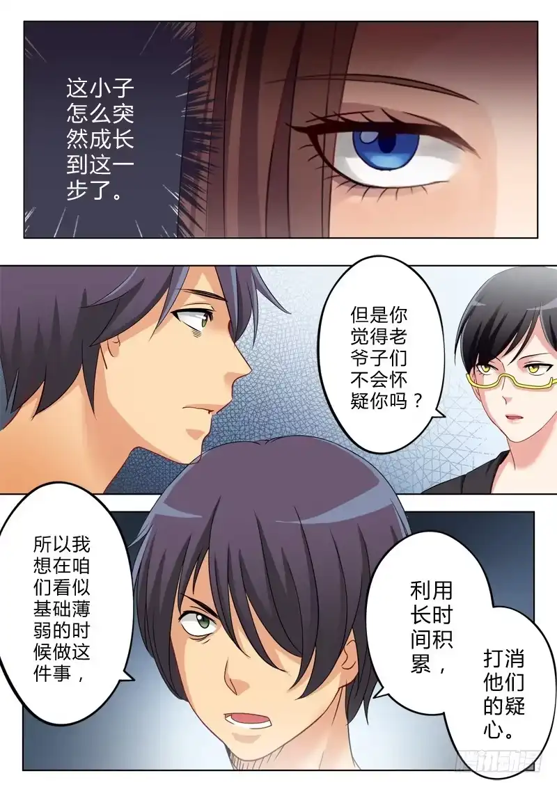 《极道天使》第一百一十六话 第8页