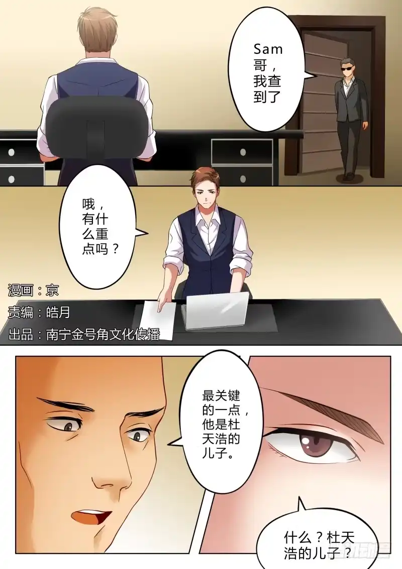 《极道天使》第一百一十七话 第6页